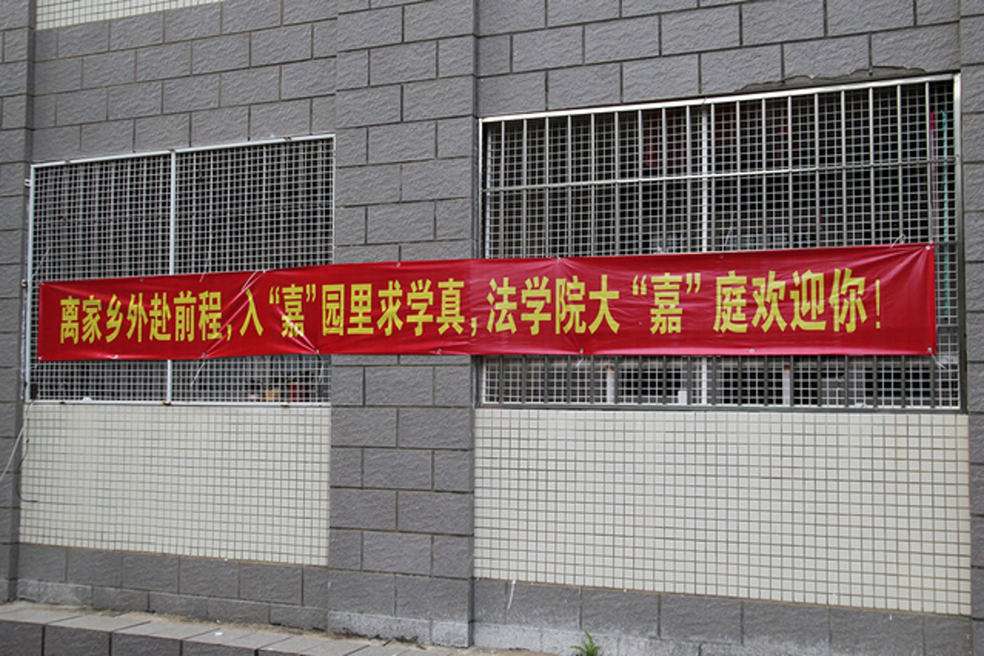 嘉仁海建筑